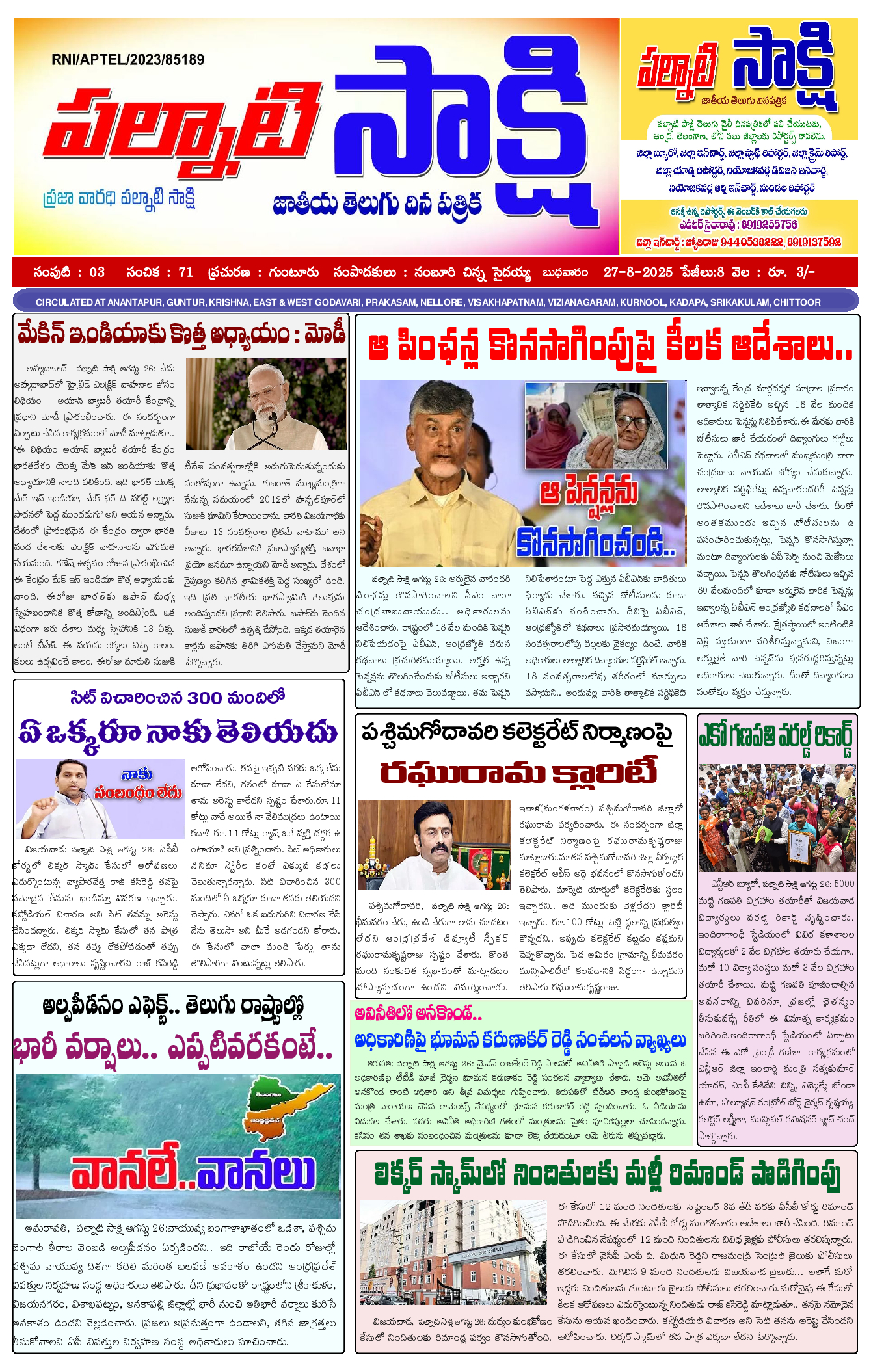 epaper 2025-08-27 Preview