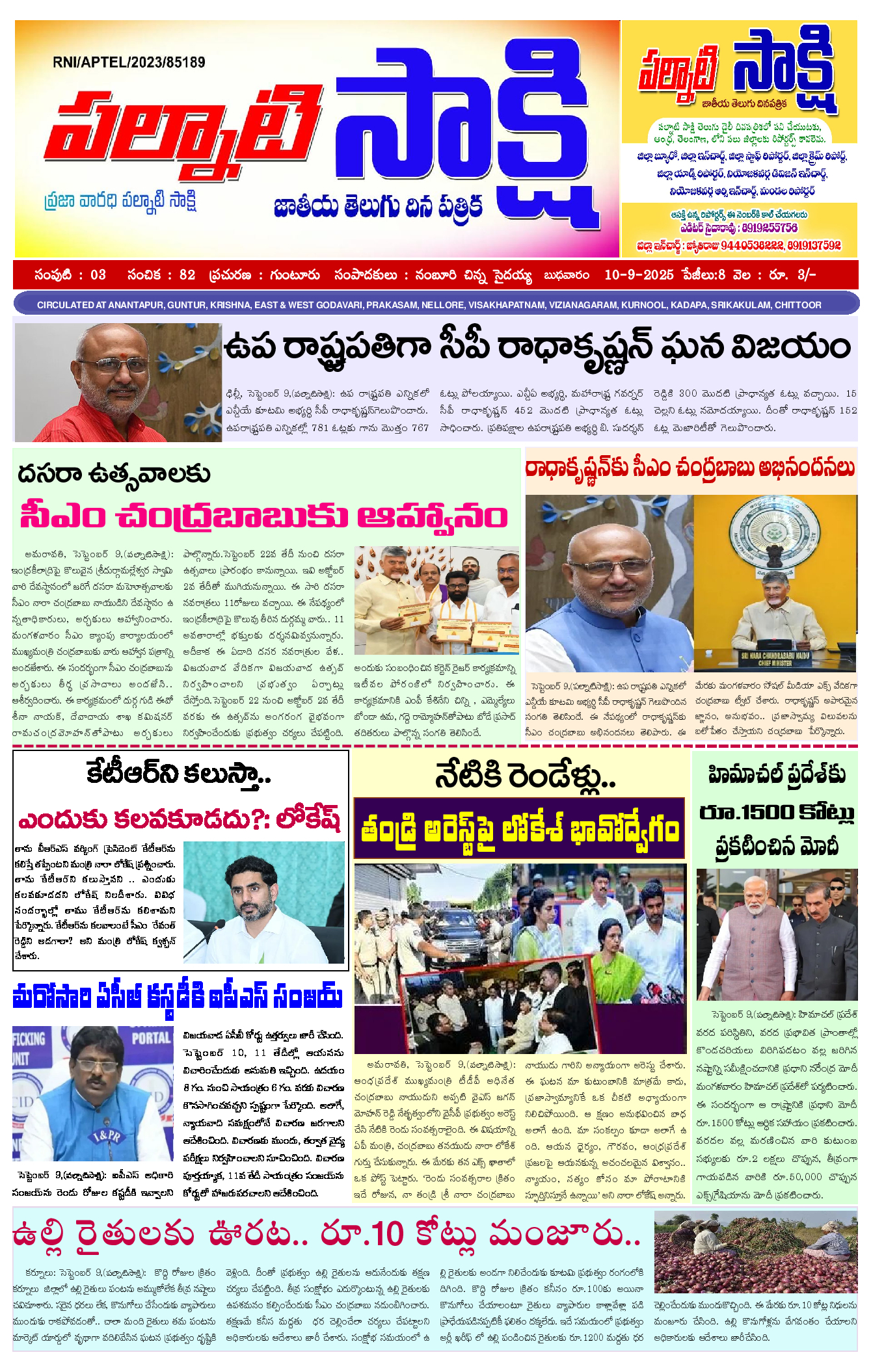 epaper 2025-09-10 Preview