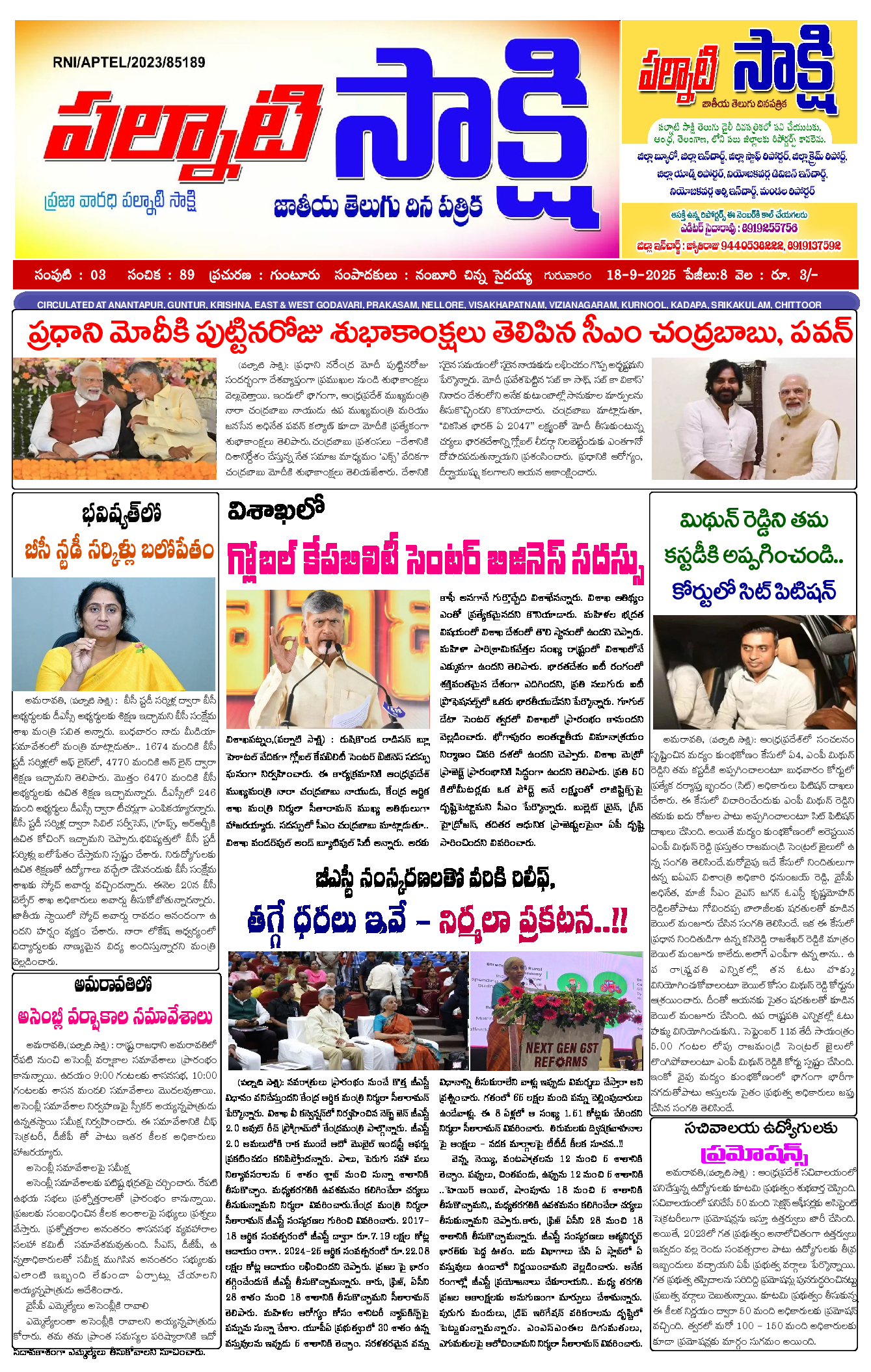 epaper 2025-09-18 Preview
