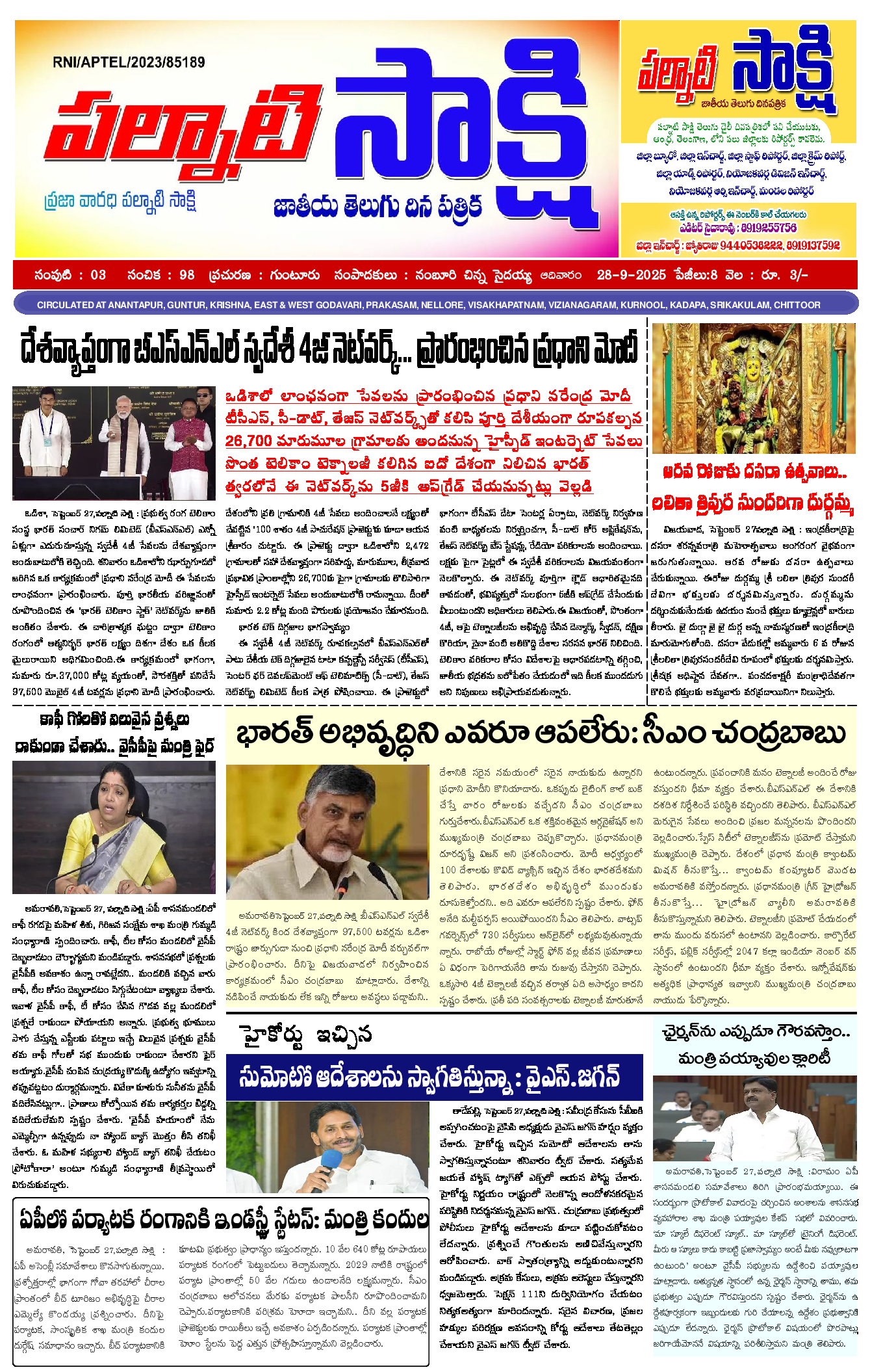 epaper 2025-09-28 Preview