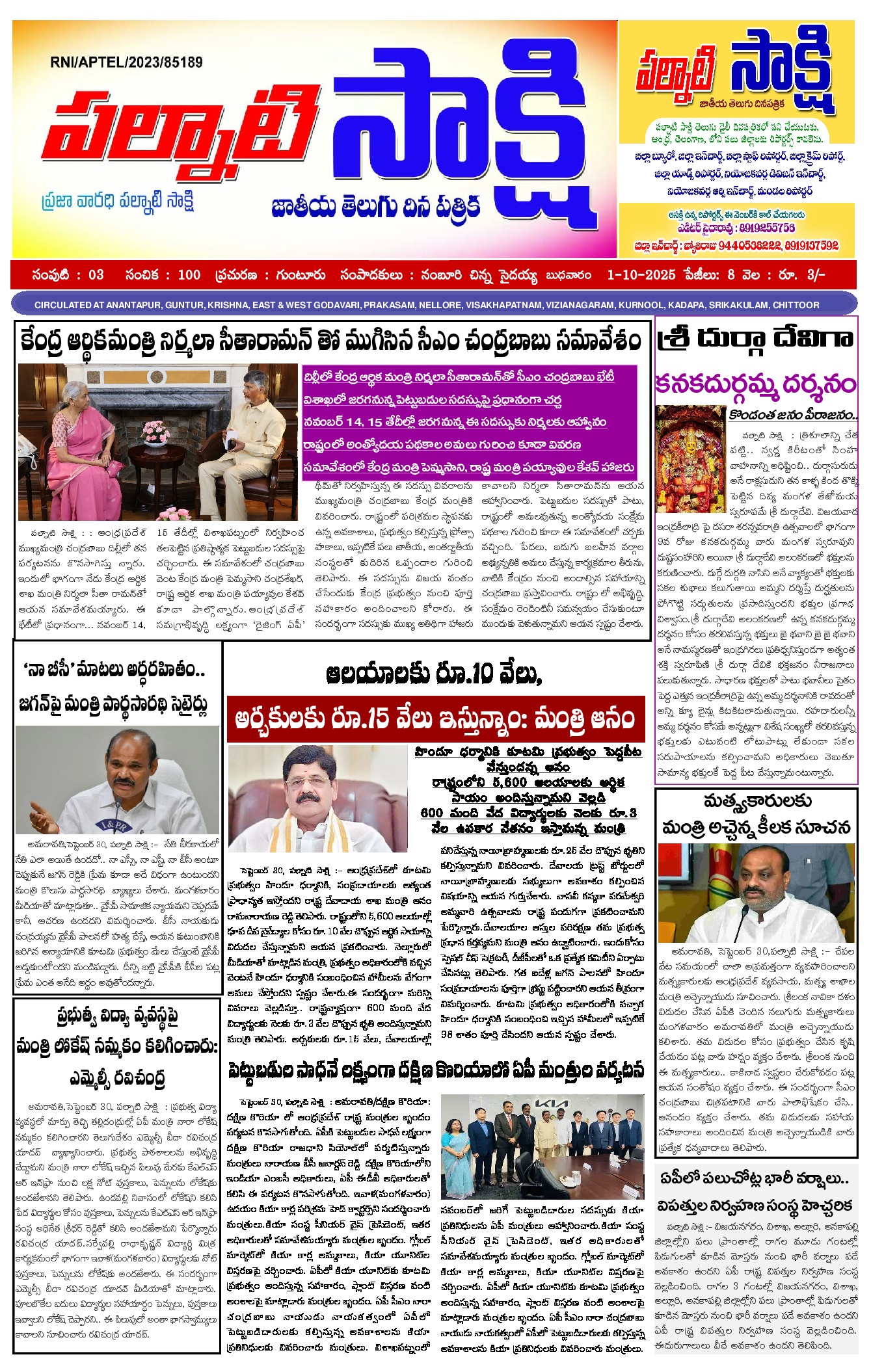 epaper 2025-10-01 Preview