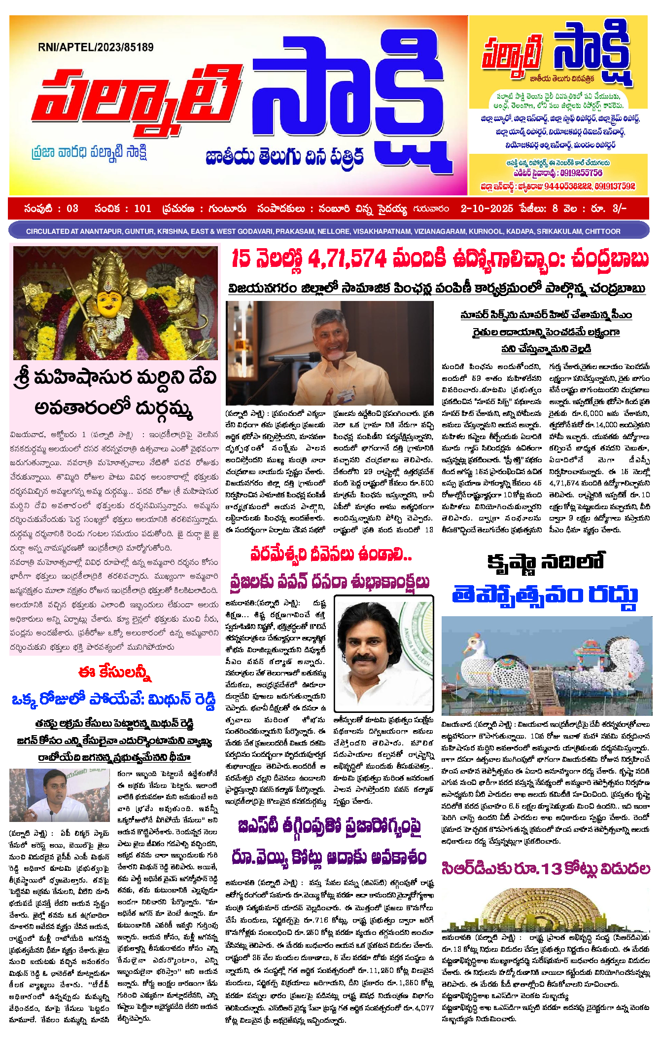 epaper 2025-10-02 Preview
