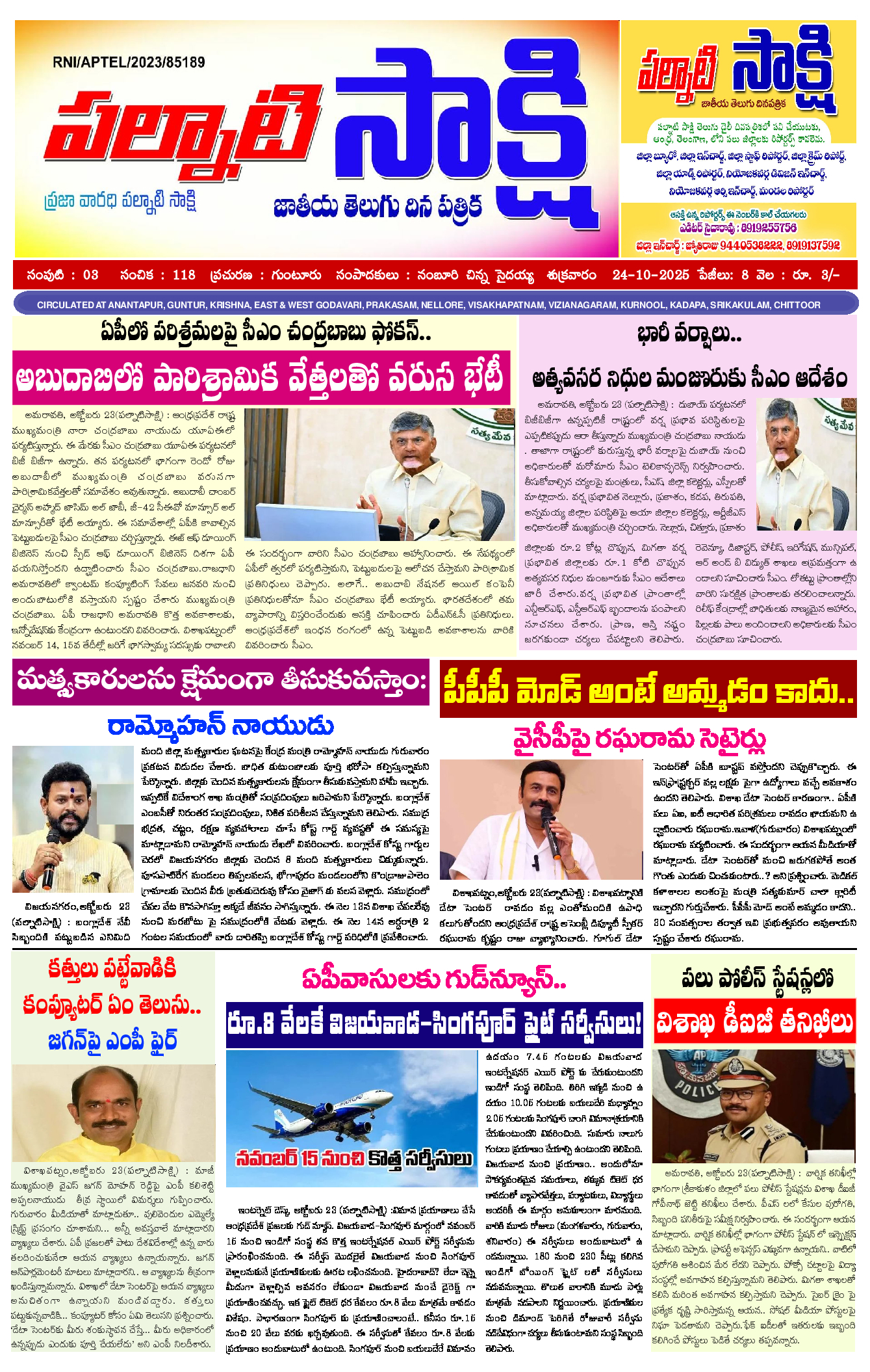 epaper 2025-10-24 Preview