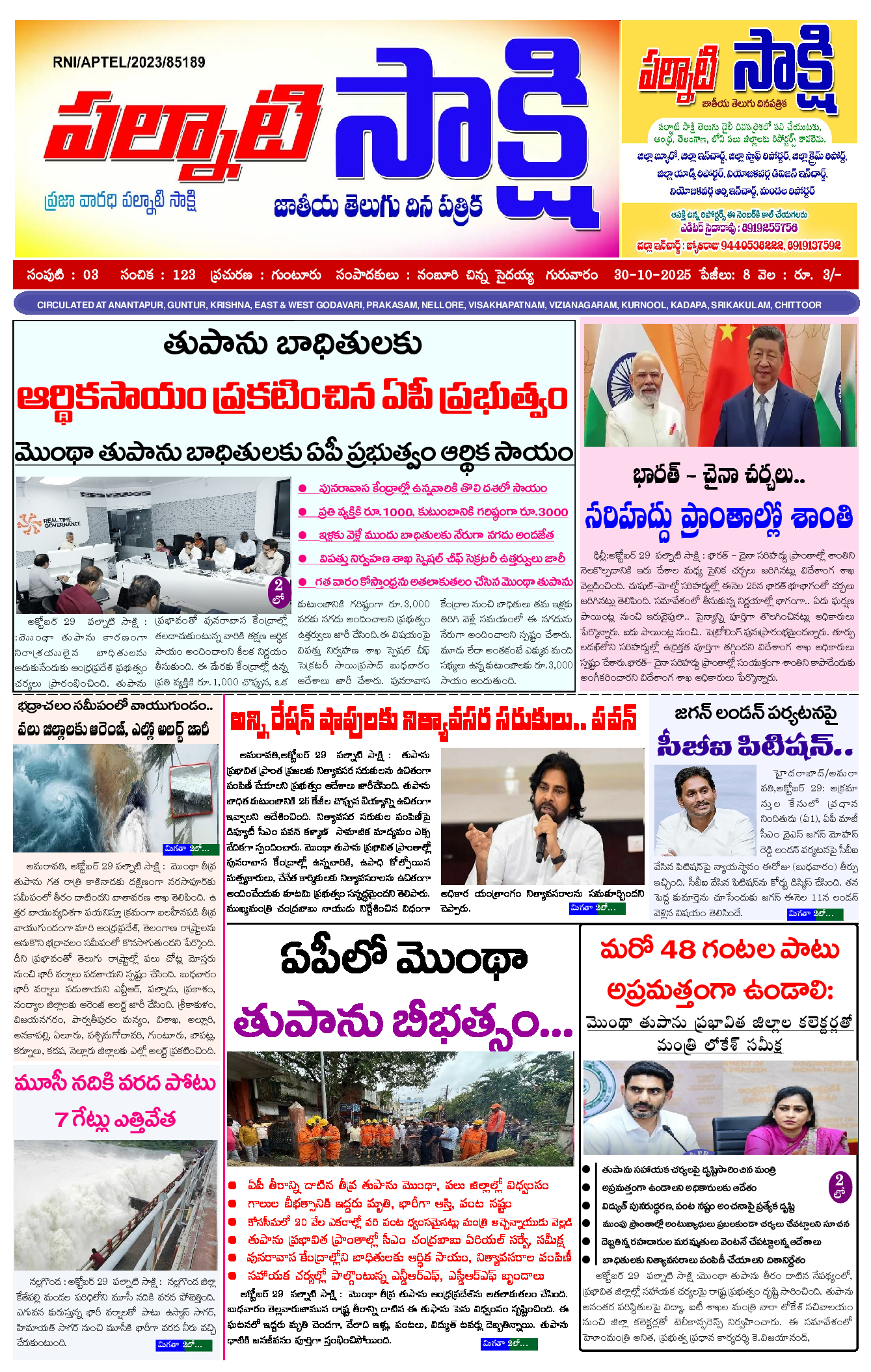 epaper 2025-10-30 Preview